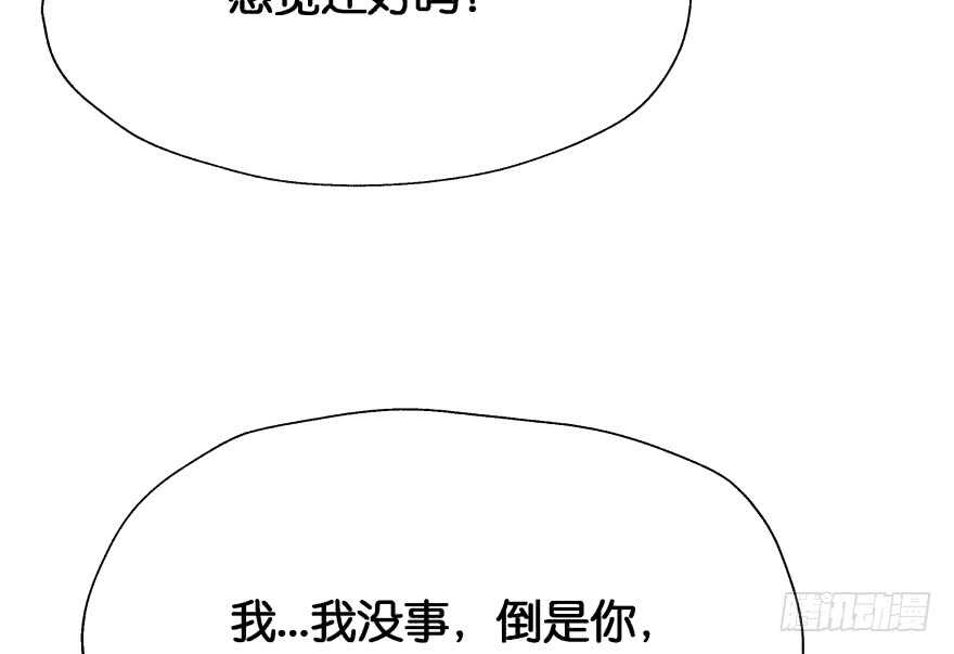 消失的&ldquo;铜钱&rdquo;(1/3)-第78话
