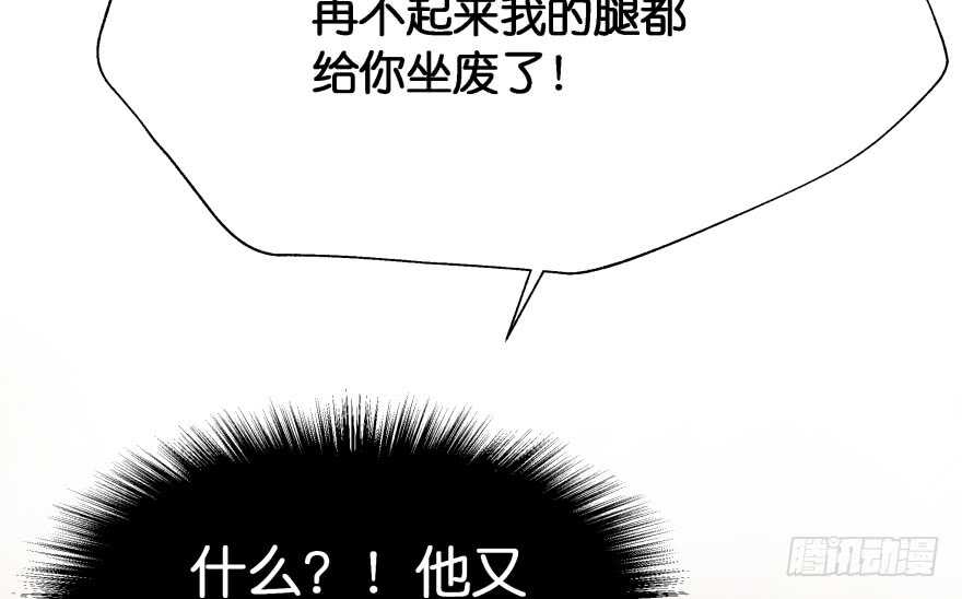 消失的&ldquo;铜钱&rdquo;(1/3)-第78话