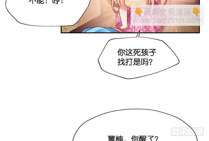 消失的&ldquo;铜钱&rdquo;(1/3)-第78话