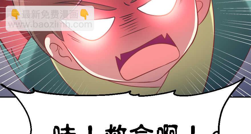 愚笨的女人其实也有好处(1/4)-第80话