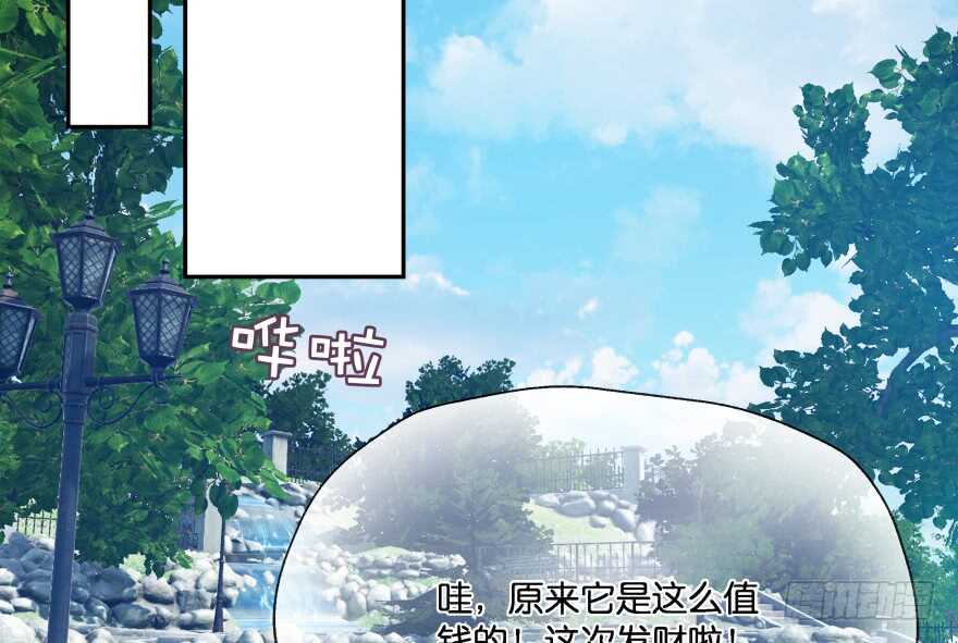 愚笨的女人其实也有好处(1/4)-第80话