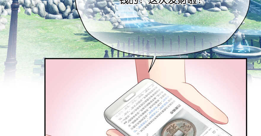 愚笨的女人其实也有好处(1/4)-第80话