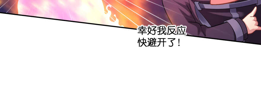 别怕我来救你！(1/2)-第82话