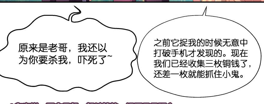 别怕我来救你！(1/2)-第82话