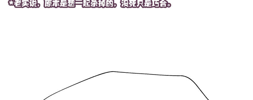 别怕我来救你！(1/2)-第82话