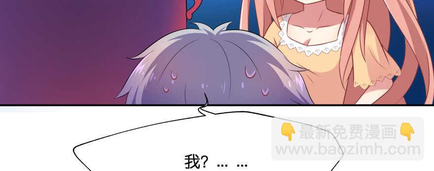 别怕我来救你！(1/2)-第82话