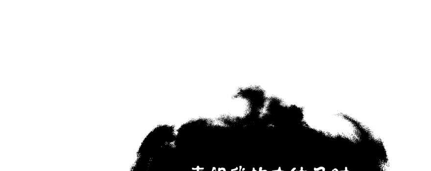 别怕我来救你！(1/2)-第82话