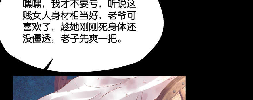 报仇(1/3)-第84话