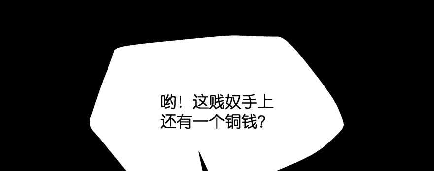 报仇(1/3)-第84话