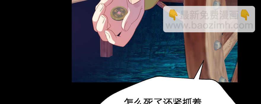 报仇(1/3)-第84话