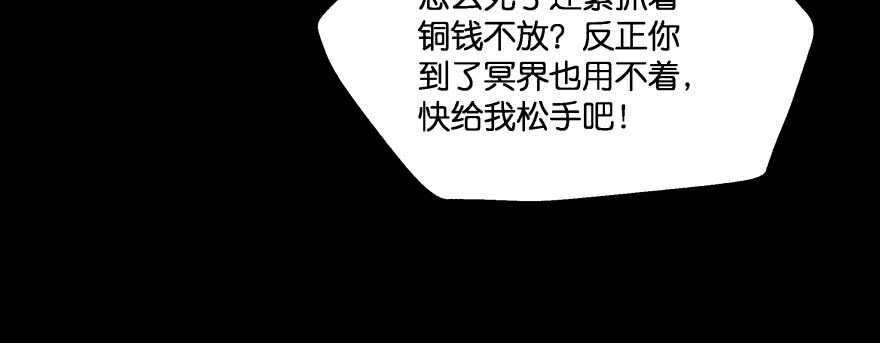 报仇(1/3)-第84话