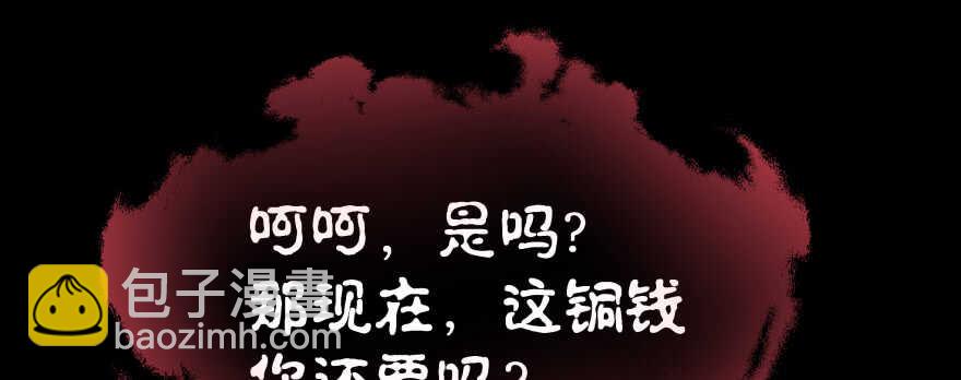 报仇(1/3)-第84话