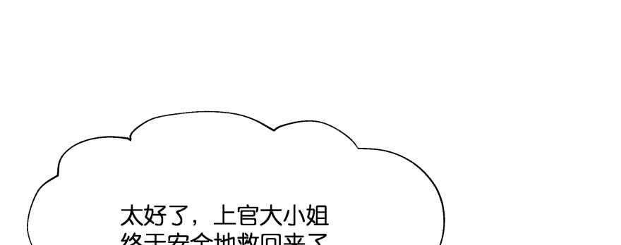 今晚之后你就是我的女人(1/3)-第86话
