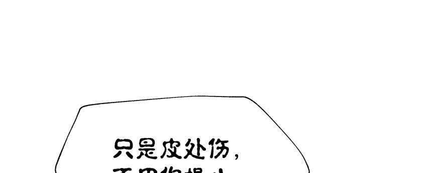今晚之后你就是我的女人(1/3)-第86话