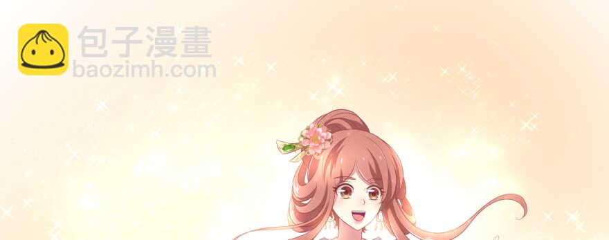 今晚之后你就是我的女人(1/3)-第86话