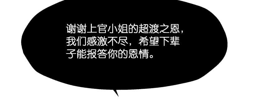 今晚之后你就是我的女人(1/3)-第86话