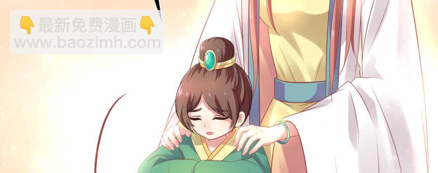 今晚之后你就是我的女人(1/3)-第86话