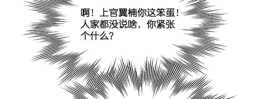 横行霸道的司徒家族(1/2)-第88话