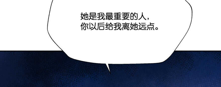 我哪里有吃醋了？-第90话