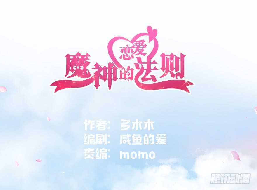 我哪里有吃醋了？-第90话