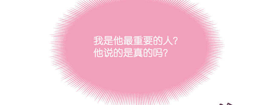 我哪里有吃醋了？-第90话