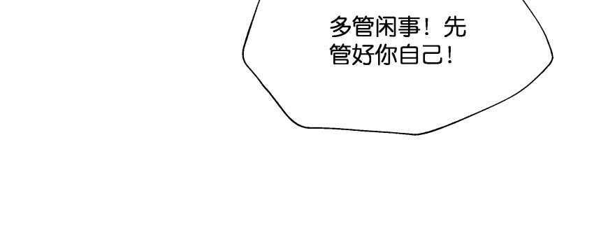 我哪里有吃醋了？-第90话