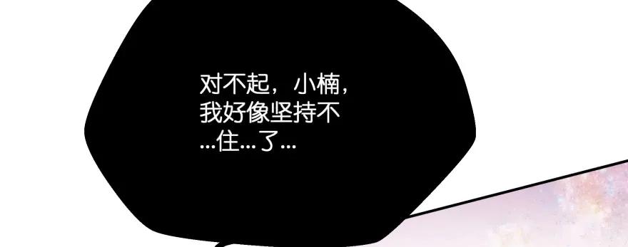 翼楠，哭了！(1/5)-第96话