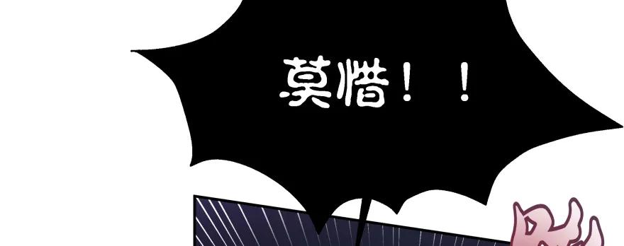 翼楠，哭了！(1/5)-第96话