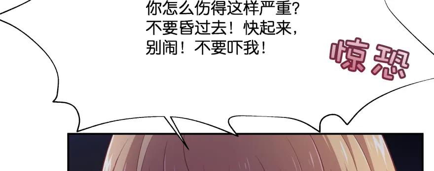 翼楠，哭了！(1/5)-第96话