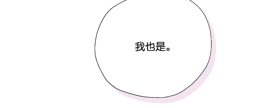 笨蛋！我就在这，别怕~(1/5)-第98话