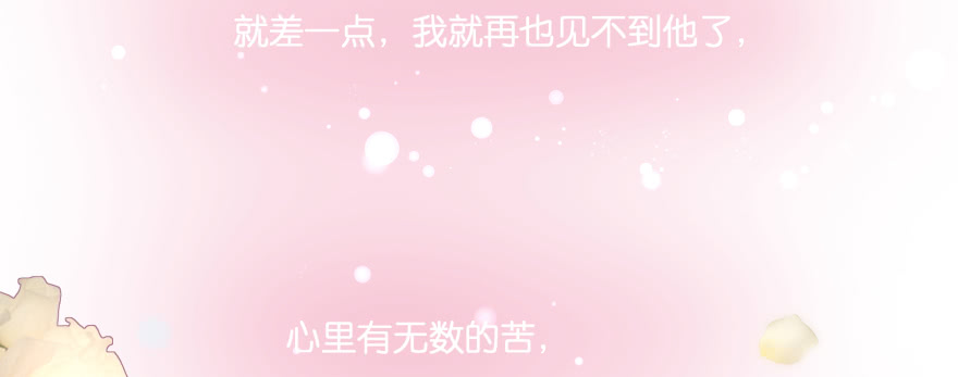 笨蛋！我就在这，别怕~(1/5)-第98话