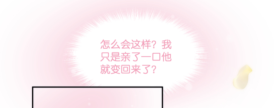 笨蛋！我就在这，别怕~(1/5)-第98话