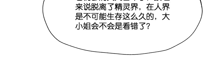 凄美的爱情传说(1/5)-第100话