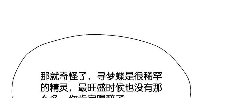 凄美的爱情传说(1/5)-第100话