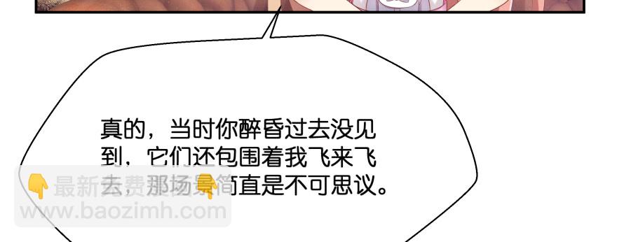 凄美的爱情传说(1/5)-第100话