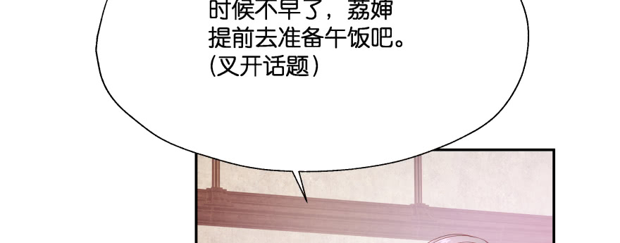凄美的爱情传说(1/5)-第100话
