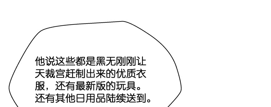 凄美的爱情传说(1/5)-第100话