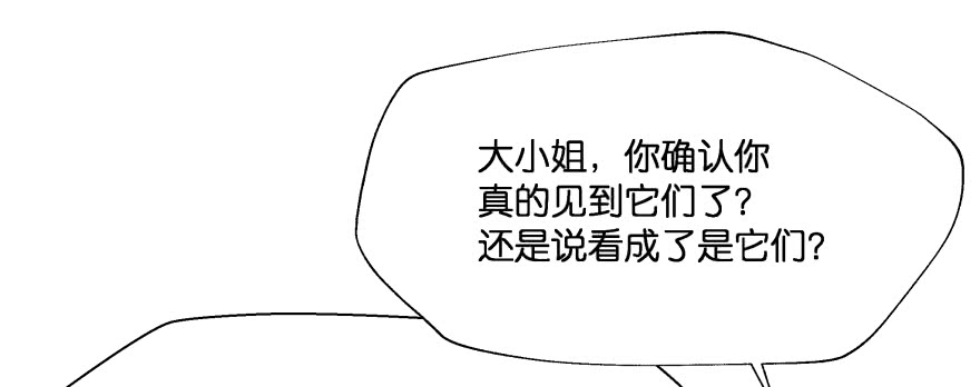 凄美的爱情传说(1/5)-第100话