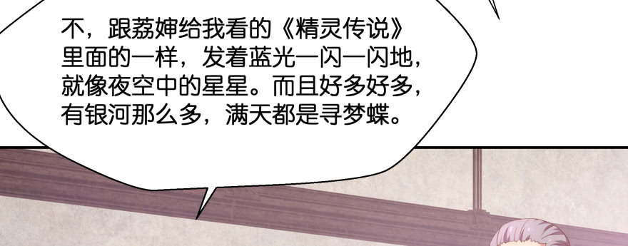 凄美的爱情传说(1/5)-第100话