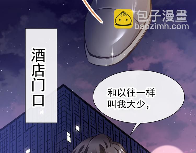 🍟魔神的新娘 第1话 是勇者还是新娘？ 第12页