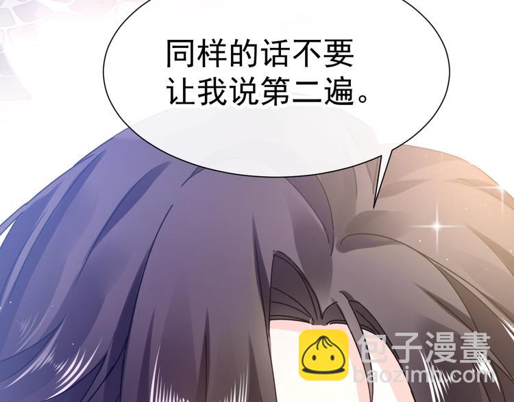 🍟魔神的新娘 第1话 是勇者还是新娘？ 第17页