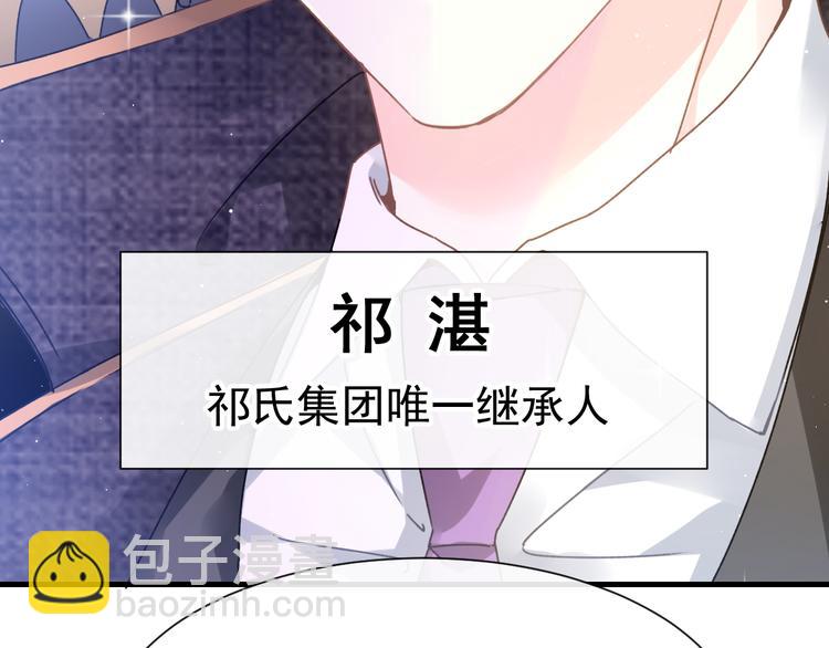 🍟魔神的新娘 第1话 是勇者还是新娘？ 第19页