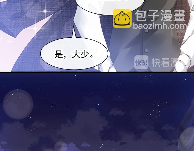 🍟魔神的新娘 第1话 是勇者还是新娘？ 第23页