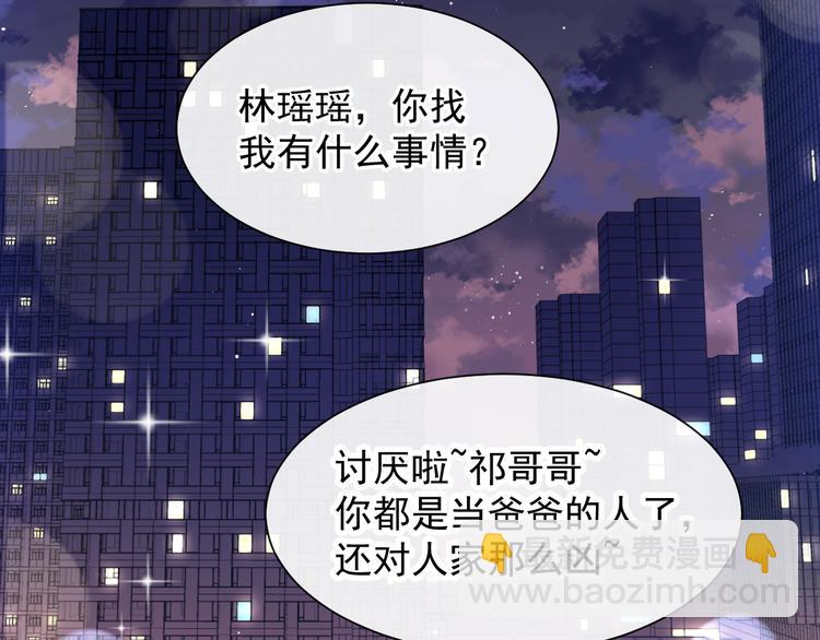 🍟魔神的新娘 第1话 是勇者还是新娘？ 第24页