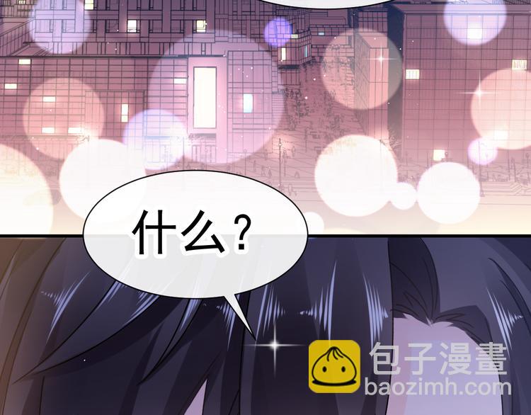🍟魔神的新娘 第1话 是勇者还是新娘？ 第25页