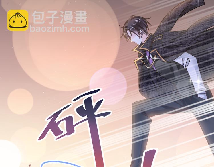 🍟魔神的新娘 第1话 是勇者还是新娘？ 第29页