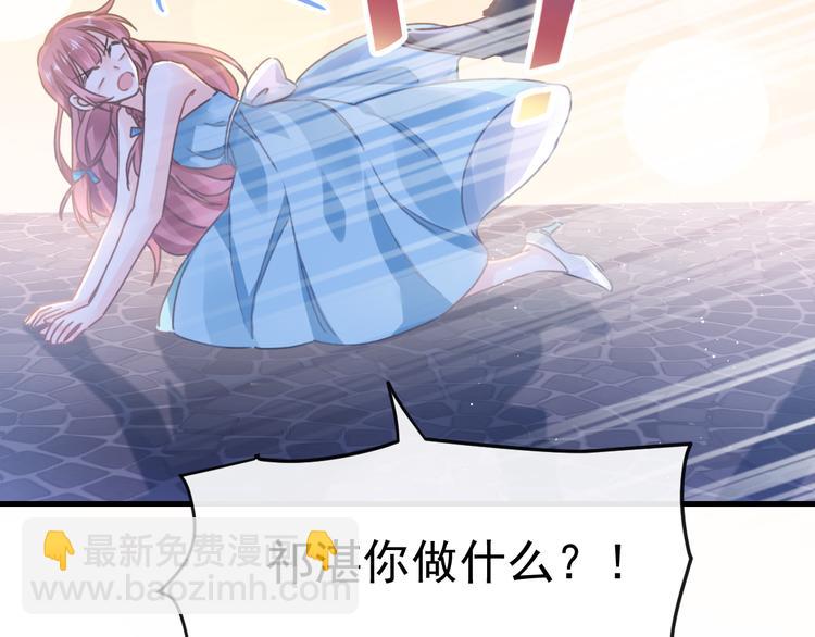 🍟魔神的新娘 第1话 是勇者还是新娘？ 第30页