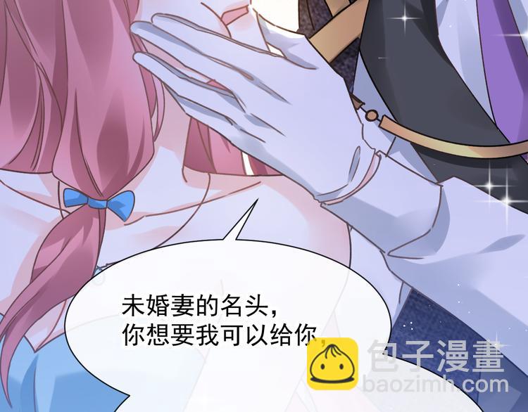🍟魔神的新娘 第1话 是勇者还是新娘？ 第34页