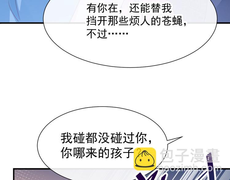 🍟魔神的新娘 第1话 是勇者还是新娘？ 第35页
