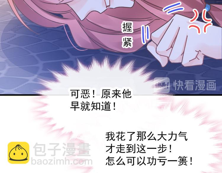 🍟魔神的新娘 第1话 是勇者还是新娘？ 第39页